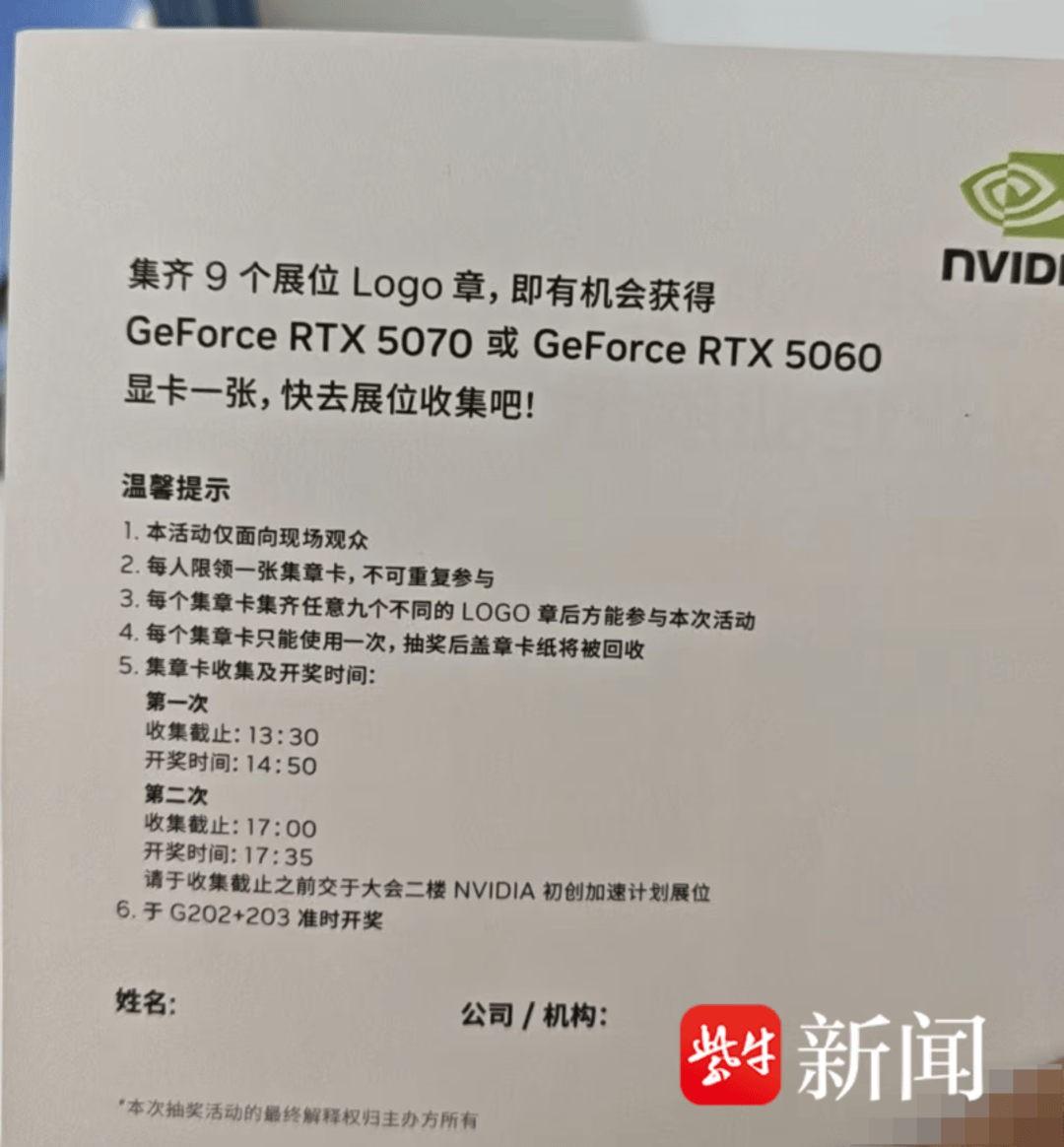 紫牛头条 | 小伙出差参加活动抽中显卡,却被告知“属公司财产”要上交,拒绝后被迫离职