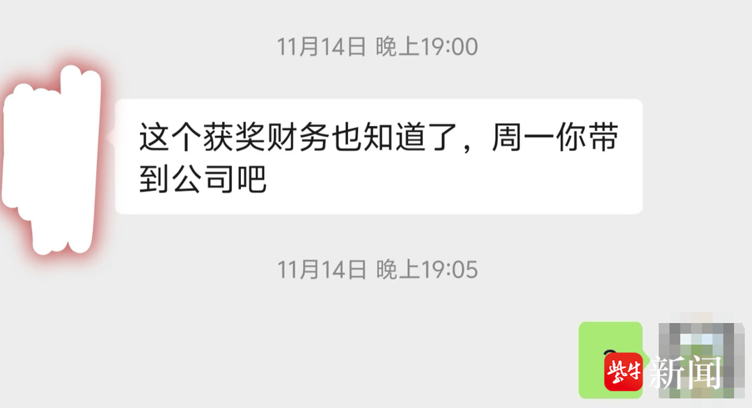 紫牛头条 | 小伙出差参加活动抽中显卡,却被告知“属公司财产”要上交,拒绝后被迫离职