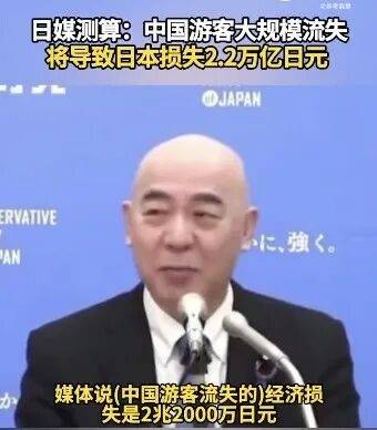 中国反制措施重挫日本经济，东京旅社订单接连取消，日本专家：生产总值恐被拉低0.36%