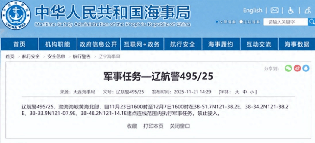 解放军当面知会美方后，封锁黄海超300小时，福建舰抵达指定地点
