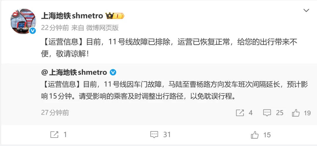上海地铁11号线突发车门故障！网友：全体下车后，等了4趟车才挤上去…官方回应