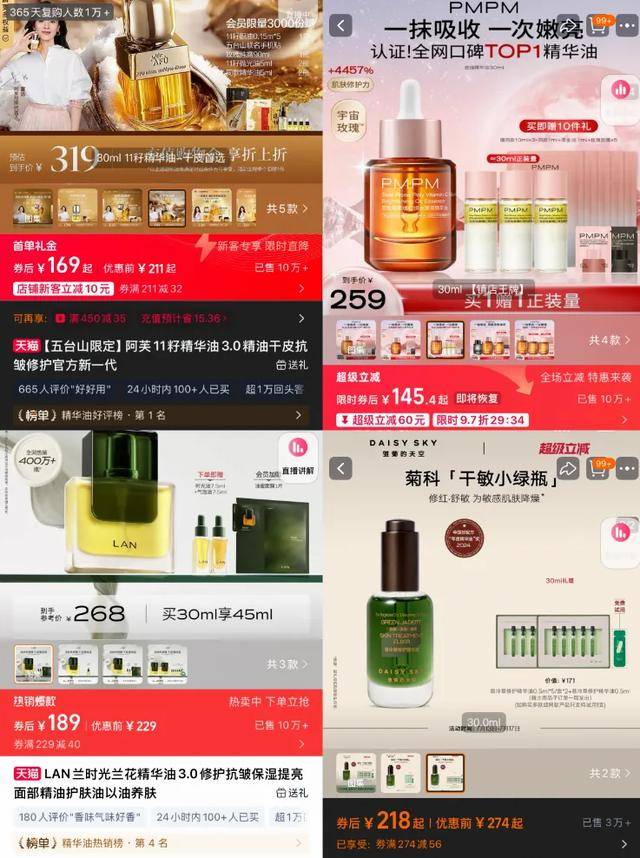 毛利率超80％，割女性韭菜？