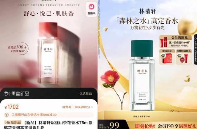 毛利率超80％，割女性韭菜？