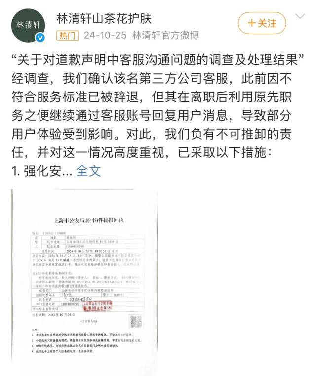 毛利率超80％，割女性韭菜？