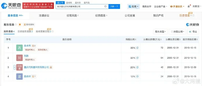 蓝战非自称在南非遭绑架劫持：3人半夜持刀入房，收集指纹、毛发、精液等生物信息威胁伪造“强奸”案