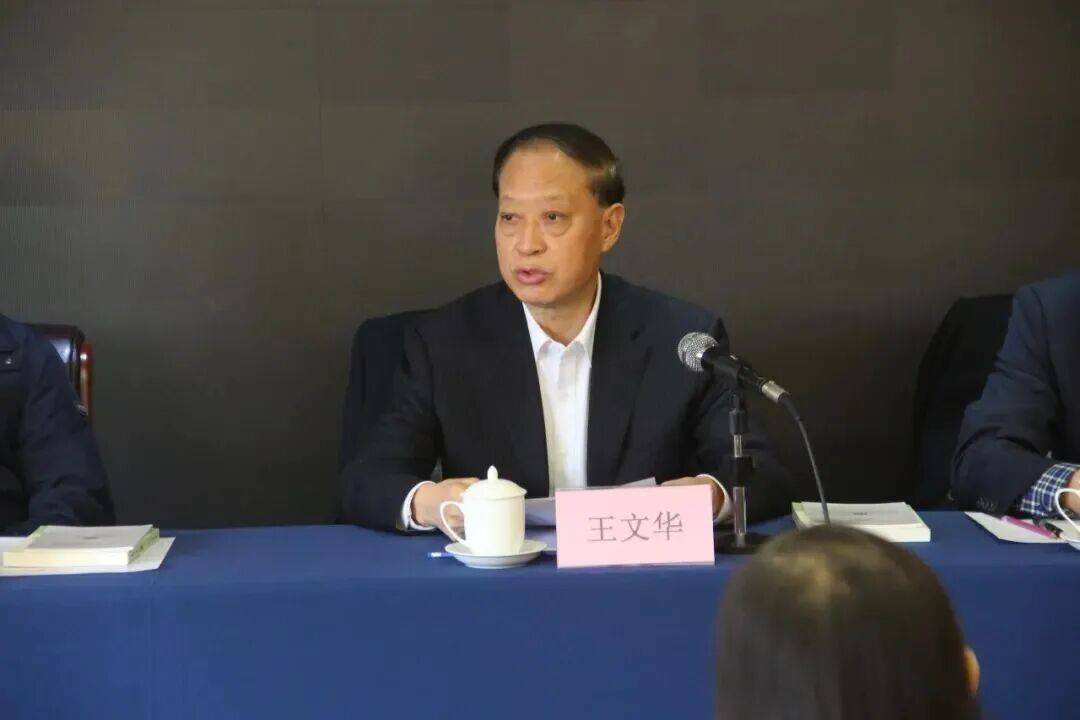 打虎！青岛市人大常委会原主任王文华，被查