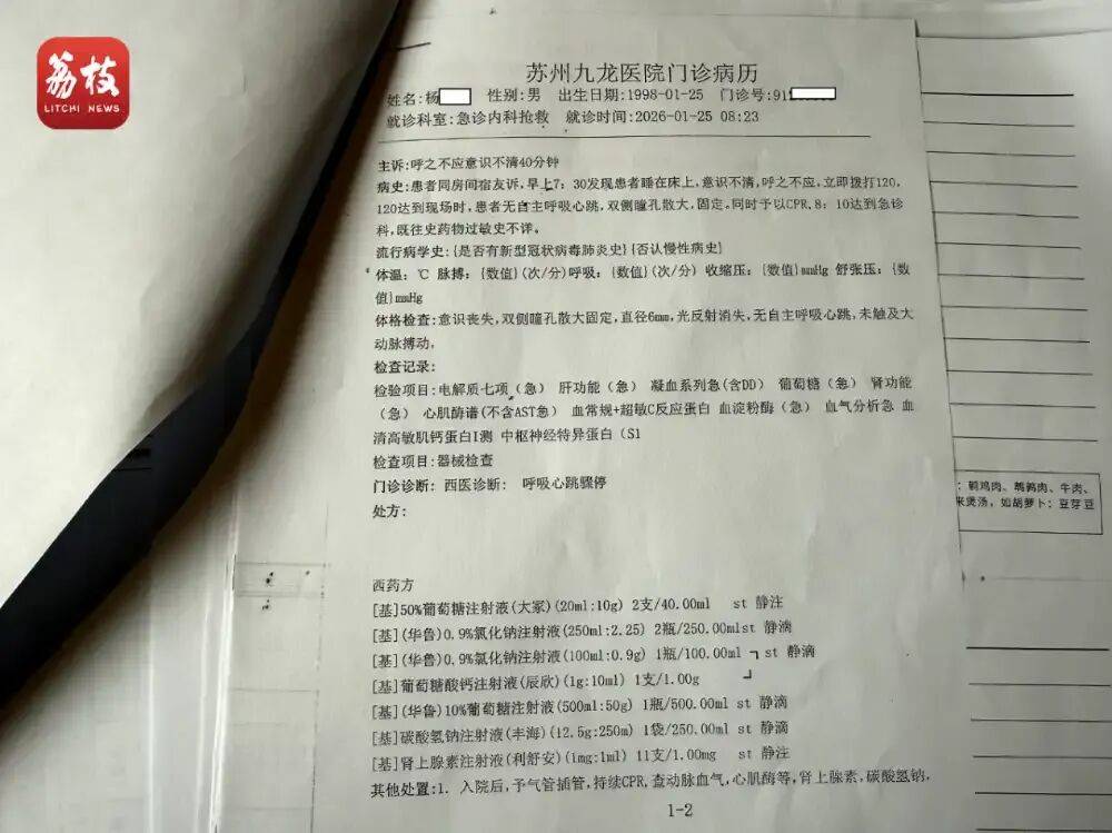 江苏一公司员工年会饮酒后死亡，年仅28岁，家属：喝得不省人事，公司没有及时拨打120送医；公司回应：宴席上没有劝酒