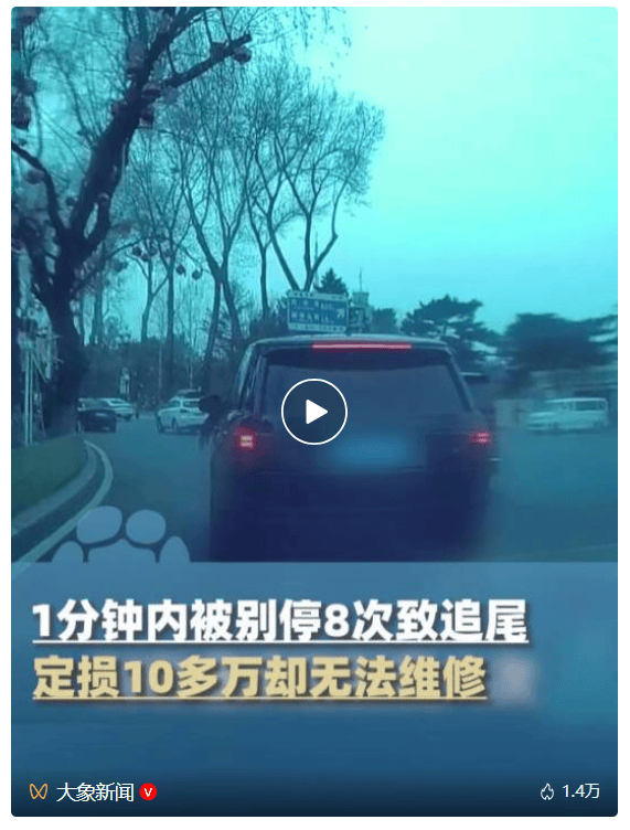 长春警方通报“路虎别停奔驰致追尾”：已立为刑事案件，对路虎车主采取刑事强制措施