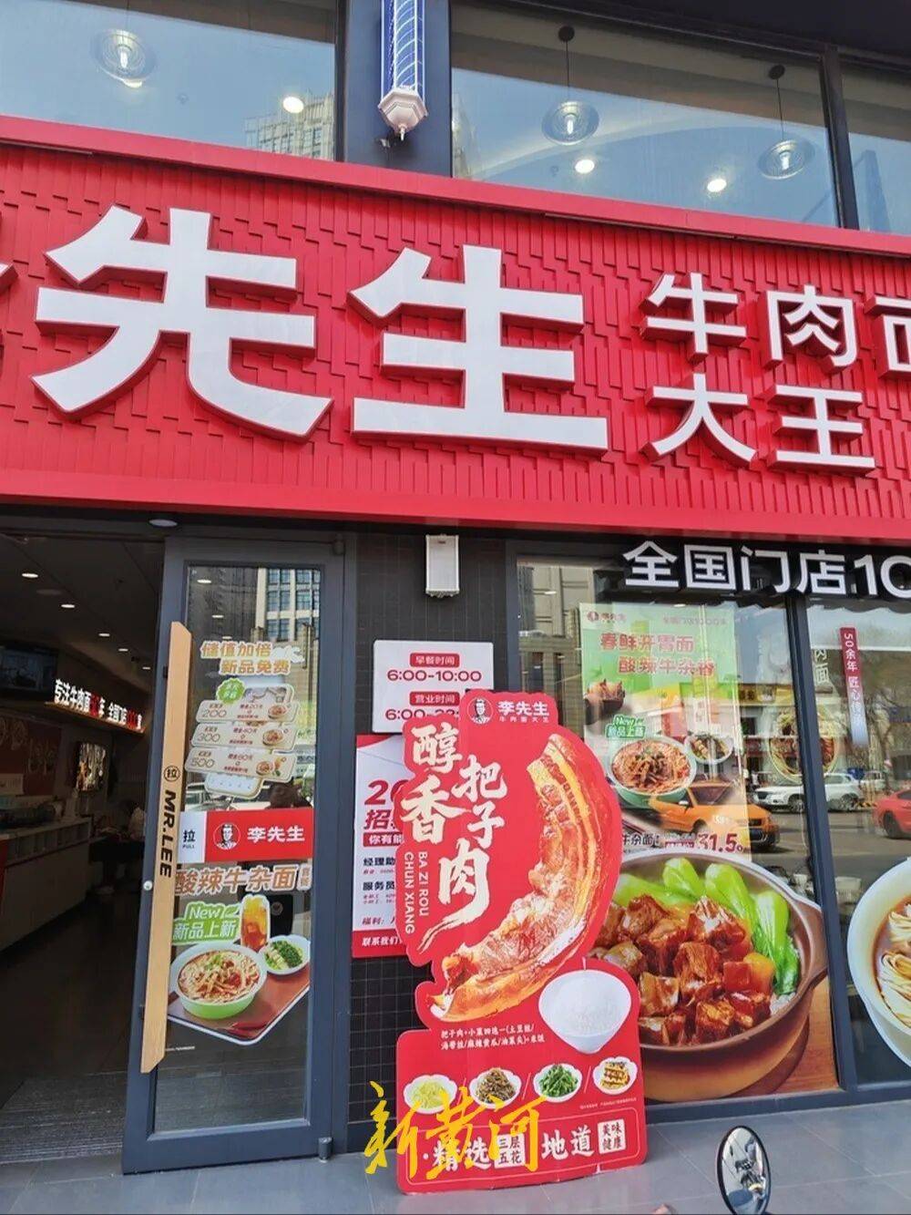 知名餐饮品牌济南多家门店开始卖“把子肉”了，一块定价8.9元