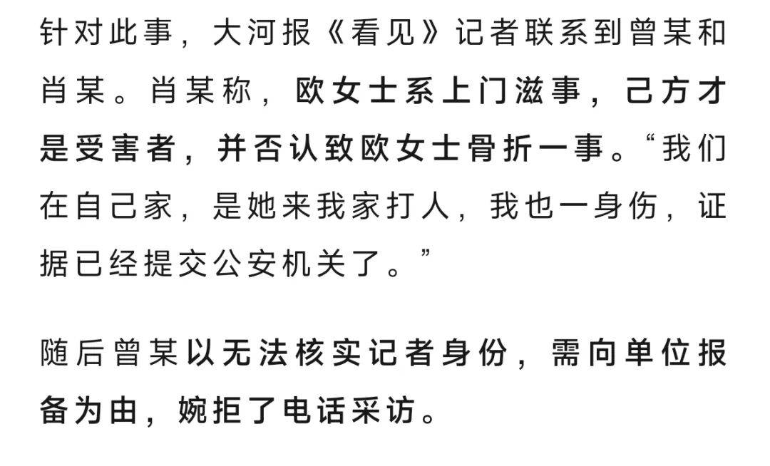 不满孩子被继母要求改口喊“妈妈”，湖南女子称被前夫现任打断5根肋骨？警方刑事立案