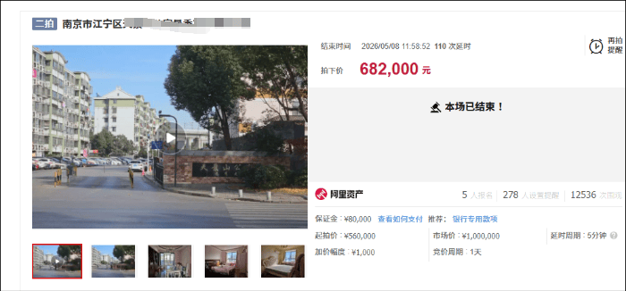 南京38岁身家过亿房地产老总家中遭人砍杀，16年后，“凶宅”以68.2万元拍出