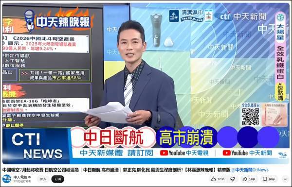 “日本民航将不能过境中国”？谁在给日本民粹右翼递弹药